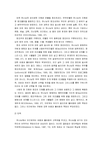 개혁주의 세계관의 관점으로 본 코메니우스의 세계관 - 개혁주의 세계관, 코메니우스의 세계관, 개혁주의 세계관에서의 평가-7