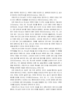 개혁주의 세계관의 관점으로 본 코메니우스의 세계관 - 개혁주의 세계관, 코메니우스의 세계관, 개혁주의 세계관에서의 평가-10