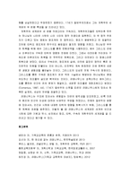 개혁주의 세계관의 관점으로 본 코메니우스의 세계관 - 개혁주의 세계관, 코메니우스의 세계관, 개혁주의 세계관에서의 평가-12