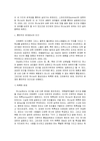 개혁주의 인간관과 코메니우스의 인간관 및 코메니우스의 인간관에 대한 평가, 코메니우스의 자연관, 코메니우스의 사회관-7
