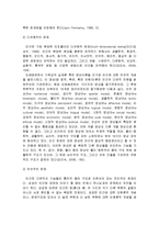 개혁주의 인간관과 코메니우스의 인간관 및 코메니우스의 인간관에 대한 평가, 코메니우스의 자연관, 코메니우스의 사회관-8