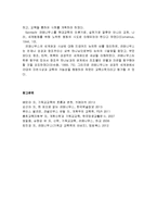 개혁주의 인간관과 코메니우스의 인간관 및 코메니우스의 인간관에 대한 평가, 코메니우스의 자연관, 코메니우스의 사회관-15