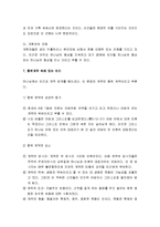 인간론 - 자연인으로서의 인간, 죄인으로서의 인간, 언약인으로서의 인간-7