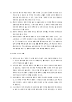 인간론 - 자연인으로서의 인간, 죄인으로서의 인간, 언약인으로서의 인간-15