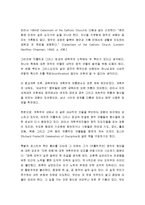금욕주의(Asceticism)와 신비주의(Mysticism) - 금욕주의란 무엇인가, 기독교 금욕주의, 우리가 추구해야 할 금욕주의는 무엇일까-4