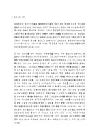 구원 중보자로서 예수 그리스도 - 구원중보자, 중보자의 명칭, 그리스도의 무죄성-3