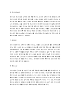 구원 중보자로서 예수 그리스도 - 구원중보자, 중보자의 명칭, 그리스도의 무죄성-7