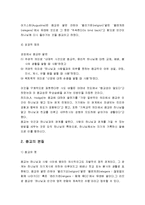 종교란 무엇인가 - 종교의 정의, 종교의 본질, 종교의 기원, 종교의 자리-3