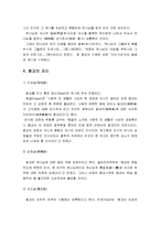 종교란 무엇인가 - 종교의 정의, 종교의 본질, 종교의 기원, 종교의 자리-6