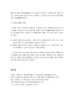 종교란 무엇인가 - 종교의 정의, 종교의 본질, 종교의 기원, 종교의 자리-7