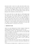 성경의 권위 - 정경으로서의 성경, 성경의 영감, 영감의 방법 및 범위에 관한 거짓 이론들, 영감에 관한 성경적 견해, 성경에 대한 고등비평-2