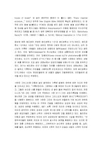 성경의 권위 - 정경으로서의 성경, 성경의 영감, 영감의 방법 및 범위에 관한 거짓 이론들, 영감에 관한 성경적 견해, 성경에 대한 고등비평-7