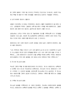 성경의 권위 - 정경으로서의 성경, 성경의 영감, 영감의 방법 및 범위에 관한 거짓 이론들, 영감에 관한 성경적 견해, 성경에 대한 고등비평-12