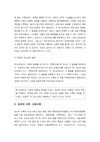 성경의 권위 - 정경으로서의 성경, 성경의 영감, 영감의 방법 및 범위에 관한 거짓 이론들, 영감에 관한 성경적 견해, 성경에 대한 고등비평-13