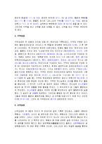 성경의 일반적인 개요 - 성경의 장절, 성경의 구약과 신약이란 명칭, 구약성경, 신약성경, 성경의 신앙과 교리-3