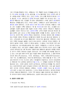 성경의 일반적인 개요 - 성경의 장절, 성경의 구약과 신약이란 명칭, 구약성경, 신약성경, 성경의 신앙과 교리-4