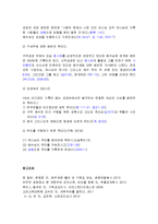 성경의 일반적인 개요 - 성경의 장절, 성경의 구약과 신약이란 명칭, 구약성경, 신약성경, 성경의 신앙과 교리-5