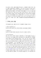 하나님의 명칭 - 구약에 나타난 명칭, 신약에 나타난 명칭-2