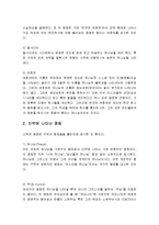 하나님의 명칭 - 구약에 나타난 명칭, 신약에 나타난 명칭-3