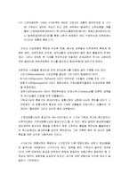 초대교회사의 시대구분 - 교회사에서의 시대구분 및 초대교회사의 시대구분-3