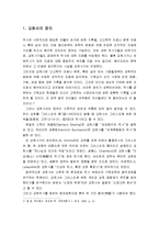 교회사란 무엇인가 - 교회사의 정의, 교회사의 신학적인 위치, 교회사의 철학적인 요소, 교회사의 가치, 교회사 연구의 목적 및 태도-2
