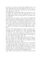 교회사란 무엇인가 - 교회사의 정의, 교회사의 신학적인 위치, 교회사의 철학적인 요소, 교회사의 가치, 교회사 연구의 목적 및 태도-9