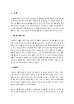 대한기독교장막성전의 이단성 - 교주 유재열의 약력, 장막창립, 장막성전 교리 및 비판, 예배, 현재 대한장막성전의 모습-2