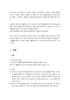 대한기독교장막성전의 이단성 - 교주 유재열의 약력, 장막창립, 장막성전 교리 및 비판, 예배, 현재 대한장막성전의 모습-3