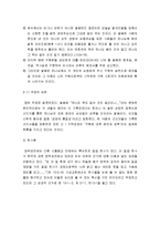 대한기독교장막성전의 이단성 - 교주 유재열의 약력, 장막창립, 장막성전 교리 및 비판, 예배, 현재 대한장막성전의 모습-4