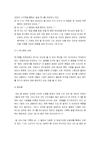 대한기독교장막성전의 이단성 - 교주 유재열의 약력, 장막창립, 장막성전 교리 및 비판, 예배, 현재 대한장막성전의 모습-5