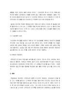 대한기독교장막성전의 이단성 - 교주 유재열의 약력, 장막창립, 장막성전 교리 및 비판, 예배, 현재 대한장막성전의 모습-6