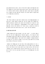 대한기독교장막성전의 이단성 - 교주 유재열의 약력, 장막창립, 장막성전 교리 및 비판, 예배, 현재 대한장막성전의 모습-7