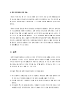 대한기독교장막성전의 이단성 - 교주 유재열의 약력, 장막창립, 장막성전 교리 및 비판, 예배, 현재 대한장막성전의 모습-8