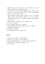 대한기독교장막성전의 이단성 - 교주 유재열의 약력, 장막창립, 장막성전 교리 및 비판, 예배, 현재 대한장막성전의 모습-9