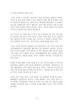 AQ 예술지능 독후감 감상문 서평 윤영달!!!!-5