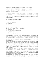 [가사]가사(가사문학) 도덕가,권선지로가 작품분석, 가사(가사문학) 용부가,혈죽가 작품분석, 가사(가사문학) 청상가,환산별곡,성산별곡 작품분석-5