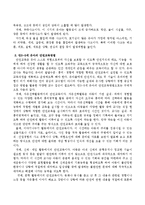 만3~5세 유아들의 발달특징은 어떠하며 유아들에게 발생하는 안전사고는 어떠한 것이 있으며 안전교육방법은 어떠한 방법들이 있는지에 대해-3