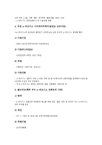 E-BIZ(E비즈니스, 인터넷비즈니스, 이비즈니스) 거래유형, E-BIZ(E비즈니스, 인터넷비즈니스, 이비즈니스) 동향, E-BIZ 성공전략-12