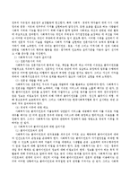 사회복지사의 전문적 가치와 윤리강령에 대해 설명하시오-4