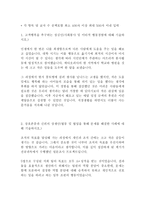 한국도로공사 최신 BEST 합격 자기소개서!!!!-2
