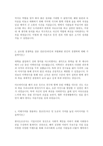 한국도로공사 최신 BEST 합격 자기소개서!!!!-3