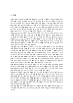 O-157의 정의, O-157의 역사, O-157의 성질, O-157의 특성, O-157의 증상, O-157의 위험성, O-157과 수인성전염병-2