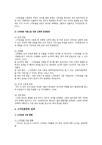 스마트폰중독의 실태, 문제점, 청소년 스마트폰중독의 대책-4