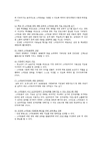 스마트폰중독의 실태, 문제점, 청소년 스마트폰중독의 대책-10