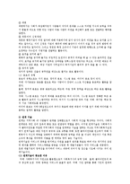 지역사회복지실천을 위한 사회복지사의 기술과 본인이 가장 중요하다 생각하는 실천 기술을 선정하여 이유를 설명하시오-2