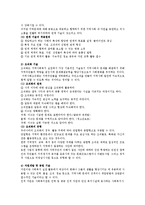 지역사회복지실천을 위한 사회복지사의 기술과 본인이 가장 중요하다 생각하는 실천 기술을 선정하여 이유를 설명하시오-3