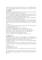 지역사회복지실천을 위한 사회복지사의 기술과 본인이 가장 중요하다 생각하는 실천 기술을 선정하여 이유를 설명하시오-4