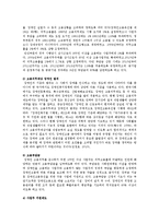 장애인고용의 현황과 장애인고용정책의 개선방안-5