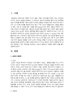 코칭과 멘토링이 갖는 장단점을 비교하고, 코칭과 멘토링이 적합한 상황의 예를 들어 설명하시오-2