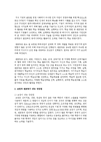 코칭과 멘토링이 갖는 장단점을 비교하고, 코칭과 멘토링이 적합한 상황의 예를 들어 설명하시오-3